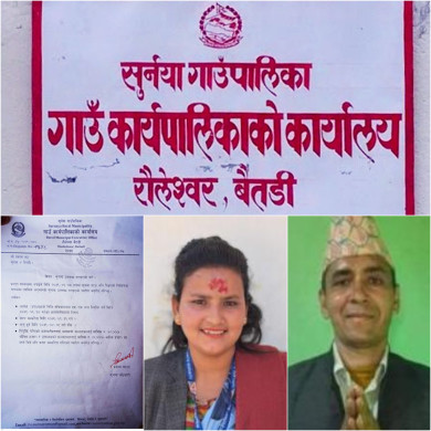 गाउँपालिका अध्यक्षले दिए करार अगावै स्वकीय सचिवलाई सुटुक्क डबल तलब, घटना बाहिरिए पछि अवकाश